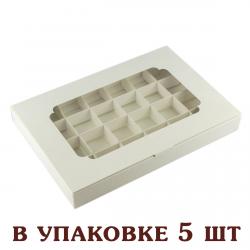 Коробка на 24 конфеты 270*185*30 мм Белая (5 шт) фото