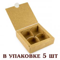 Коробка на 4 конфеты 112*112*30 мм Крафт (5 шт) (фото 1 из 2)