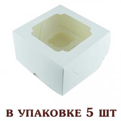 Коробка на 4 капкейка 172*172*100 мм Белая без ручки (5 шт) (фото 1 из 2)