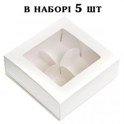 Коробка на 4 конфеты С ОКНОМ 112*112*35 мм Белая (5 шт) (фото 1 из 5)