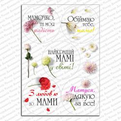 День матери вафельная картинка для бенто торта 10 см 5 шт