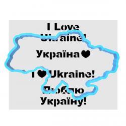 Украина вырубка с трафаретом 7,7*13 см (TR-1) (фото 1 из 2)