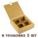 Коробка на 4 конфеты 112*112*30 мм Крафт (5 шт)