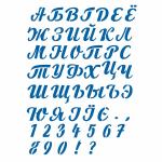 Алфавит украинский и русский (каллиграфия) трафарет 2,5 см (TR-4)