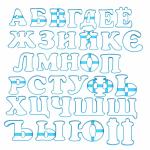 Набор вырубок для пряников Алфавит украинский 8 см (3D)