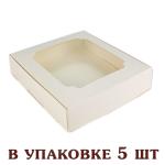 Коробка для пряников 150*150*30 Белая (5 шт) ВП