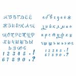 Алфавит славянский трафарет для пряников 1,5 и 1 см (TR-4)