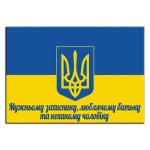 Флаг Украины вафельная картинка