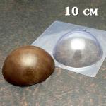 Полусфера 10 см молд для шоколада пластик