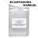 Ксантанова камедь COOKIT, 100 г