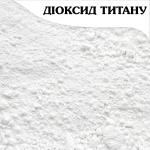 Краситель сухой Диоксид титана (Белый) 100 гр