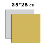 Подложка золото/серебро 250*250 квадратная