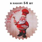 Наклейка Дед Мороз лист 54 шт