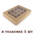 Коробка на 12 конфет 200*156*30 мм Крафт (5 шт) (фото 1 из 2)