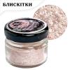 Пищевой блеск Latarte Beryl 5 г