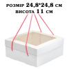 Коробка Box з ручками Біла 248*248*110 мм ВП