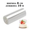 Бордюрна стрічка 100 мікрон H=8 см (10 м) Бордюрна стрічка 100 мікрон H=8 см (10 м)