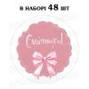 Наклейка Смачного з бантиком 3 см, аркуш 48 шт (N) Наклейка Смачного з бантиком 3 см, аркуш 48 шт (N)