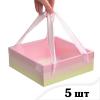 5 шт Коробка з ручками зі стрічки 21*21*7 см рожево-зелена