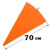 Мішок кондитерський силіконовий 7-70 см ММ-859
