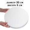 Форма муляжна Кругла d35 h5 см