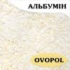 Альбумін Ovopol (сухий яєчний білок) (100 гр.)