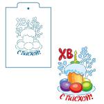 Трафарет Пасха-21 12*8,5 см (TR-2)