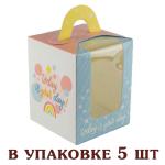 Коробка на 1 капкейк 82*82*100 мм Твой день (5 шт) фото