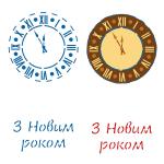 Циферблат Новый год трафарет для пряника 7*7 см (TR-2) (фото 1 из 2)