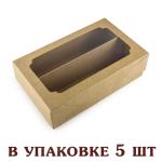 Коробка для макарон двойная 200*120*60 мм Крафт (5 шт) (фото 1 из 2)