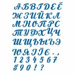 Алфавит украинский и русский (каллиграфия) трафарет 2,5 см (TR-4) фото