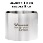 Кольцо H80 D100 кондитерское толщина 1 мм сталь AISI 304