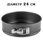 Форма 24 см разъемная SNS фото
