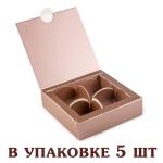 Коробка на 4 конфеты 112*112*30 мм Металлик (5 шт) (фото 1 из 2)