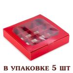 Коробка на 16 конфет 185*185*35 мм Красная (5 шт) (фото 1 из 2)