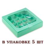 Коробка на 16 конфет 185*185*35 мм Тиффани (5 шт) (фото 1 из 2)