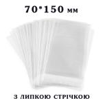 Пакет с липкой лентой 70*150 мм для упаковки Пряников (100 шт)