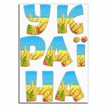 Украина вафельная картинка