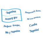 Флаг с надписями вырубка с трафаретом 6*9 см (TR-2) фото