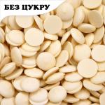 Шоколад Natra Cacao белый (БЕЗ САХАРА) 29% (Испания) (вес) фото