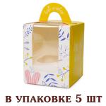 Коробка на 1 капкейк 82*82*100 мм Желтый принт (5 шт) ВП фото