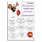 Девушка в бокале вафельная картинка фото