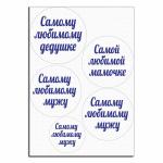 Любимому 2 вафельная картинка фото