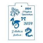 Новогодний 1 микс 2024 трафарет для пряника (TR-2)