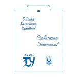 З Днем Захисника трафарет для пряника 6,5-8,5 см (TR-2)