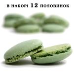 Макарон крышечки 35 мм Фисташка Masdeu (12 половинок) (фото 1 из 4)