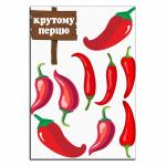 Крутому Перцу вафельная картинка