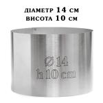 Кольцо кондитерское сталь 0,5 мм Круглая H=10см D=14см SK