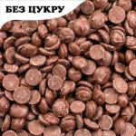 Шоколад Trinidad Milk Sugar Free молочный без сахара 37% (100 гр.)