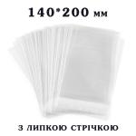 Пакет с липкой лентой 140*200 мм для упаковки Пряников 25 мкм (100 шт)